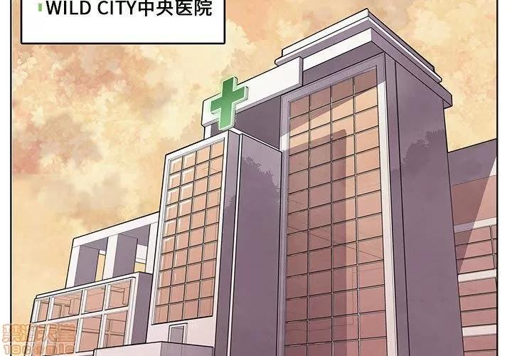 野性之城 野性之城 9 第3页