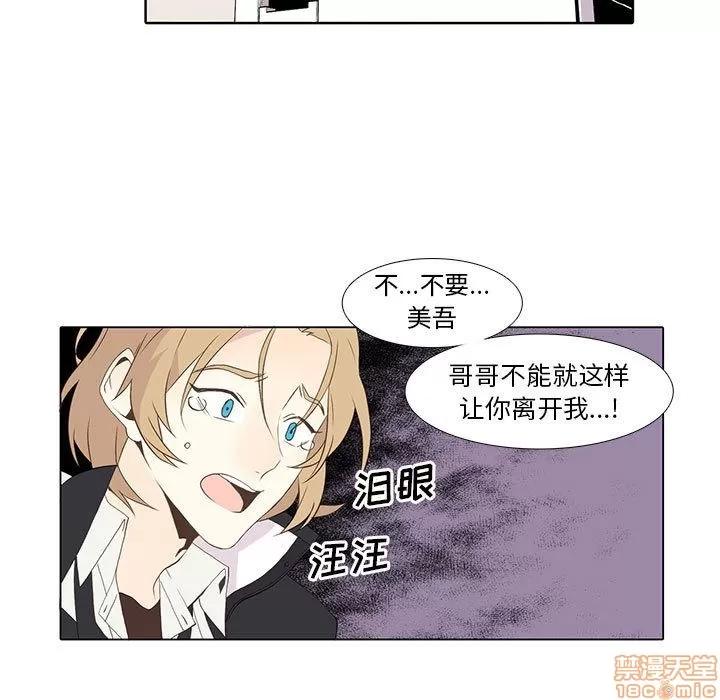 野性之城 野性之城 9 第5页