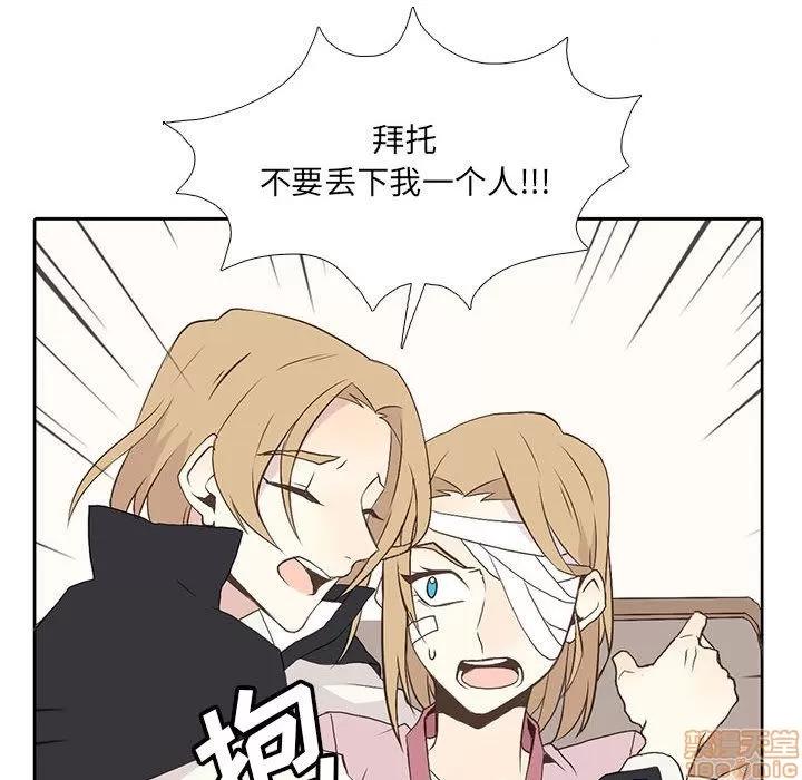 野性之城 野性之城 9 第6页