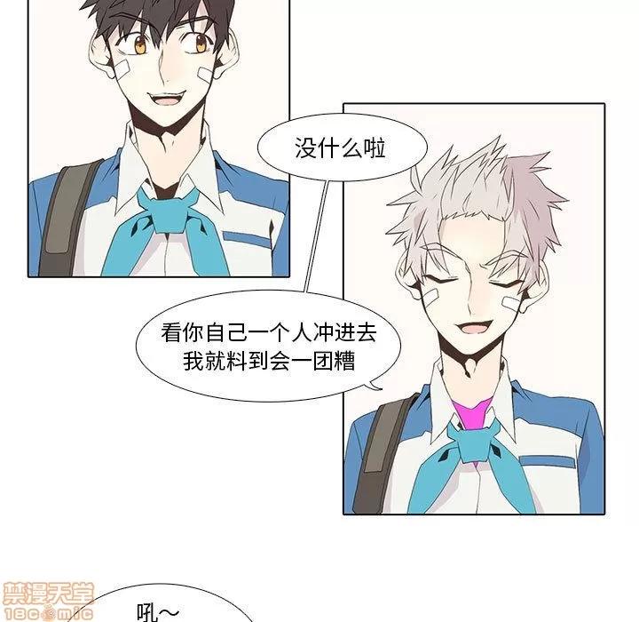 野性之城 野性之城 9 第9页