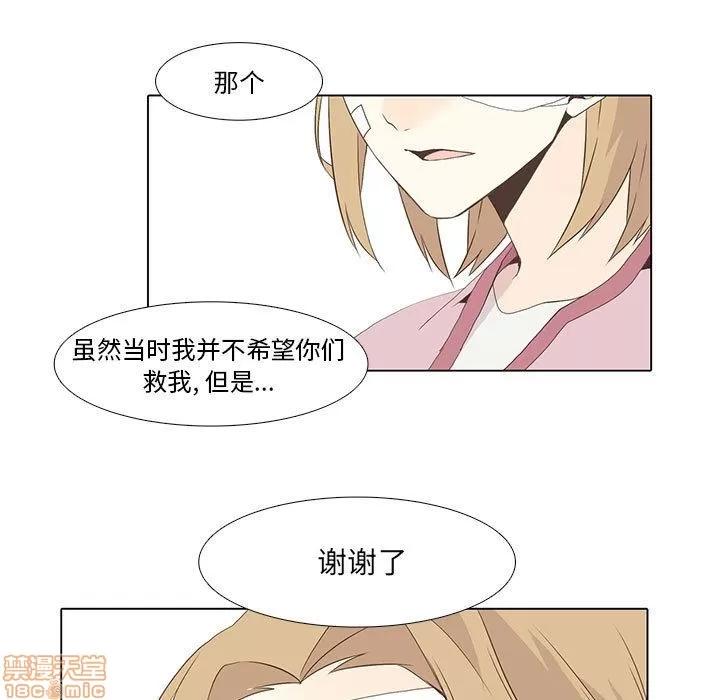 野性之城 野性之城 9 第11页