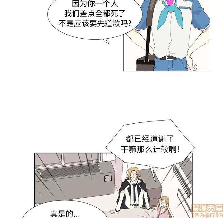 野性之城 野性之城 9 第14页