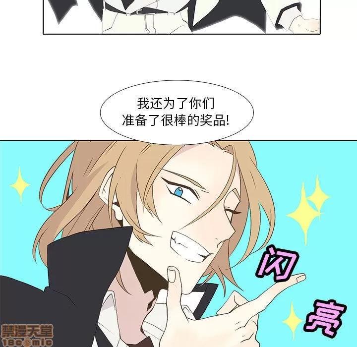 野性之城 野性之城 9 第17页
