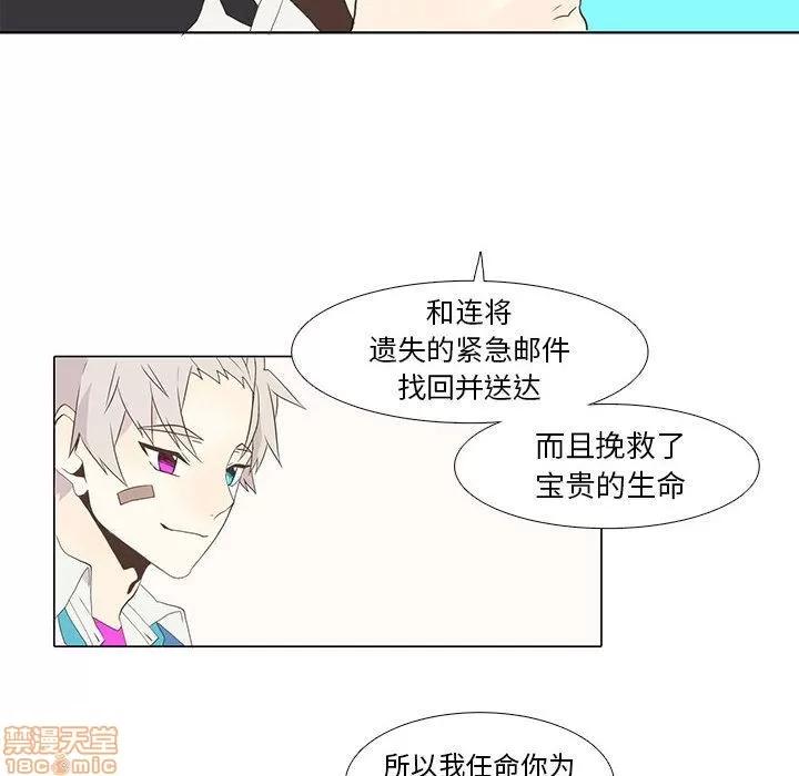 野性之城 野性之城 9 第18页