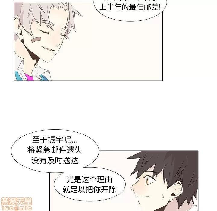 野性之城 野性之城 9 第19页