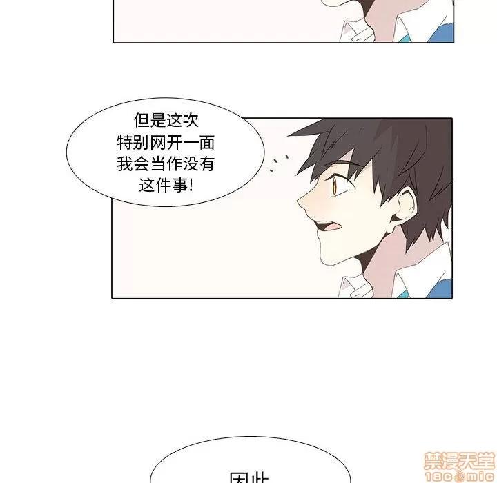 野性之城 野性之城 9 第20页