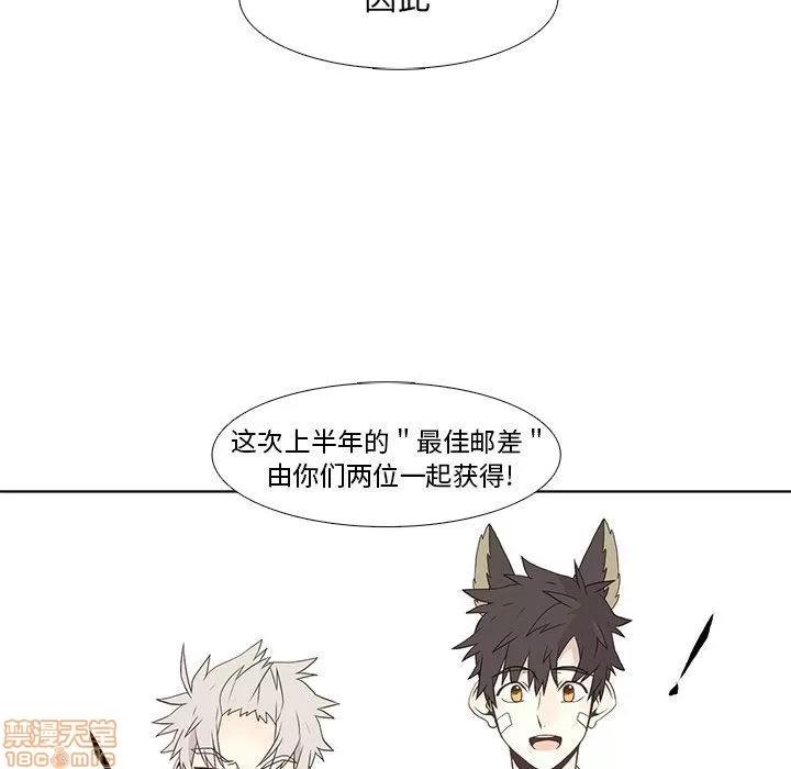 野性之城 野性之城 9 第21页
