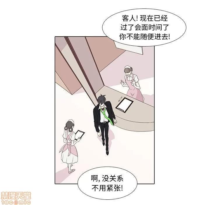 野性之城 野性之城 9 第23页