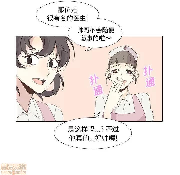 野性之城 野性之城 9 第24页