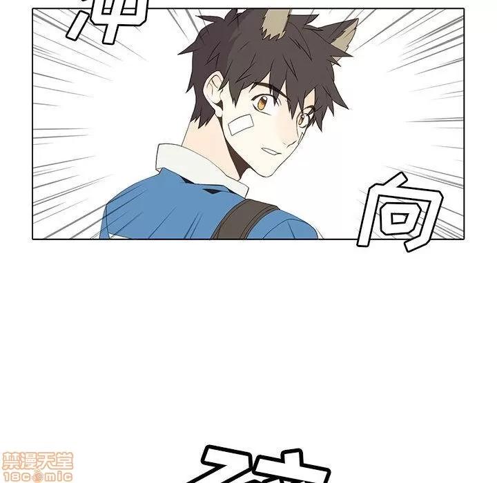 野性之城 野性之城 9 第28页