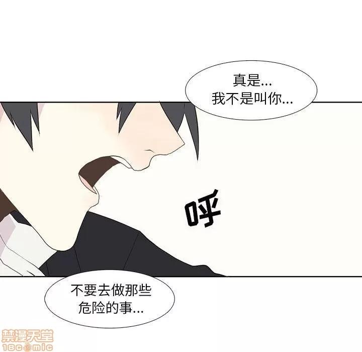 野性之城 野性之城 9 第31页