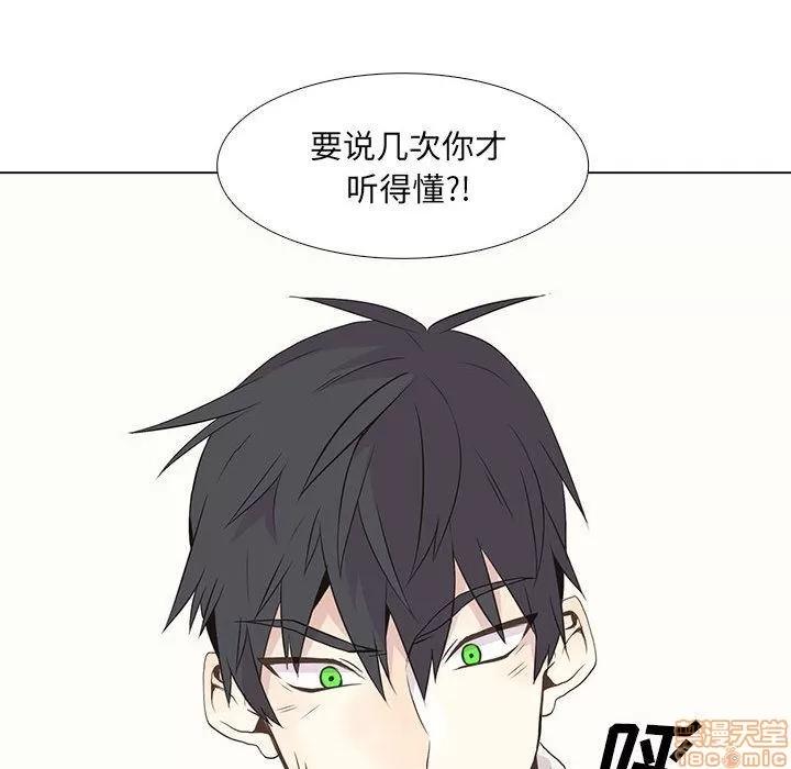 野性之城 野性之城 9 第32页