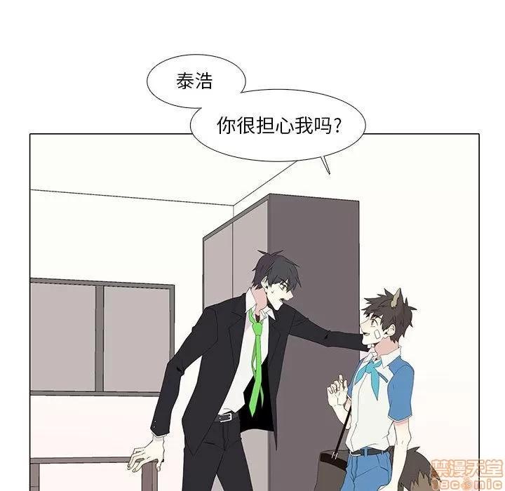 野性之城 野性之城 9 第35页