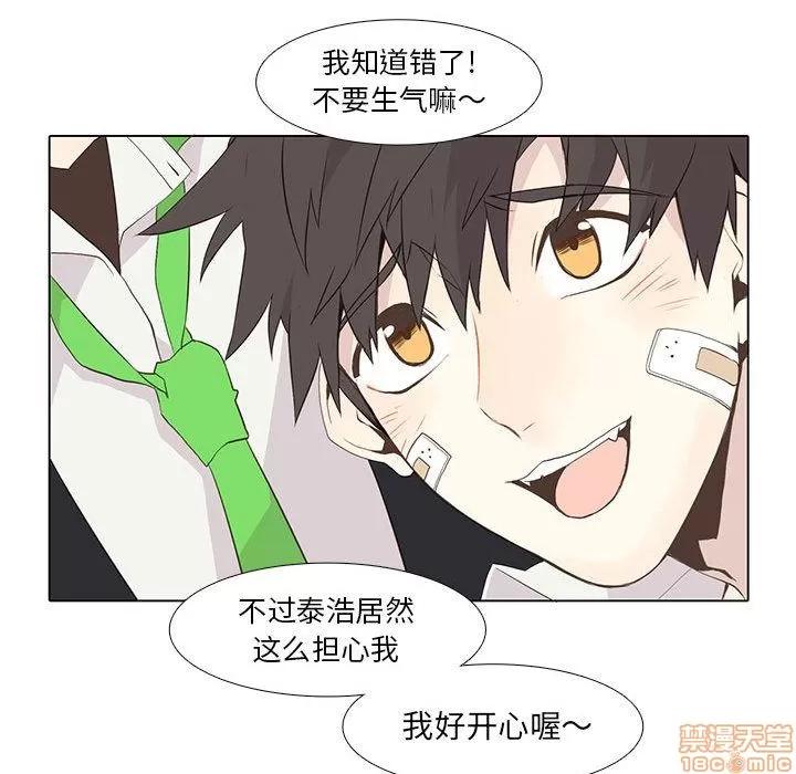 野性之城 野性之城 9 第39页
