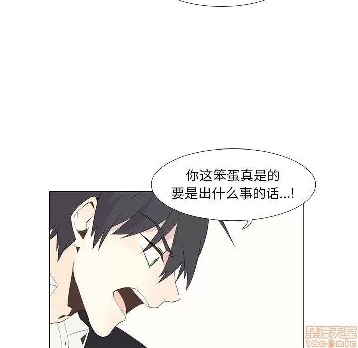 野性之城 野性之城 9 第40页