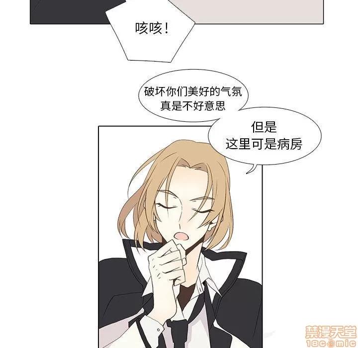 野性之城 野性之城 9 第42页