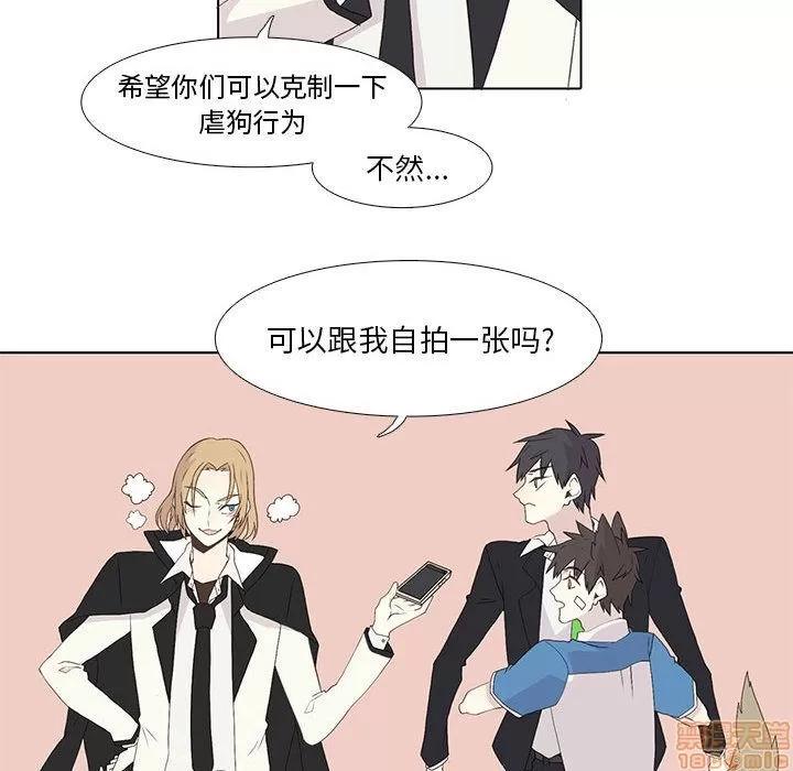 野性之城 野性之城 9 第43页
