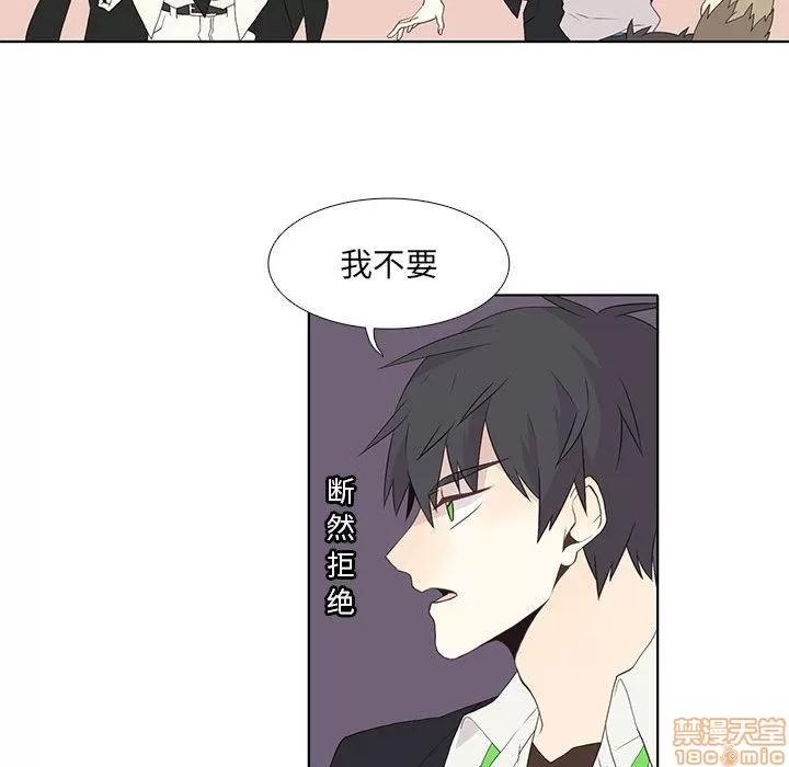 野性之城 野性之城 9 第44页