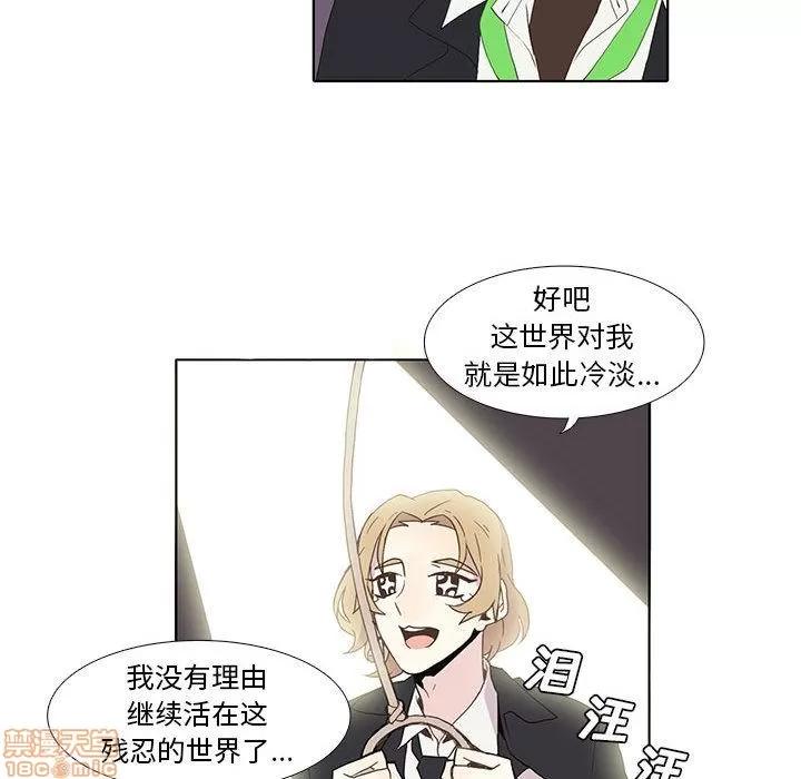 野性之城 野性之城 9 第45页