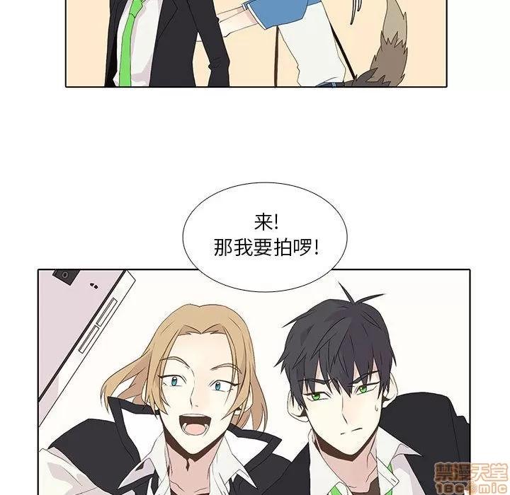野性之城 野性之城 9 第48页