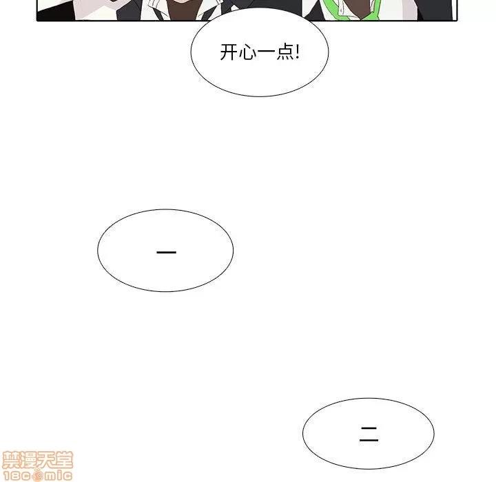 野性之城 野性之城 9 第49页
