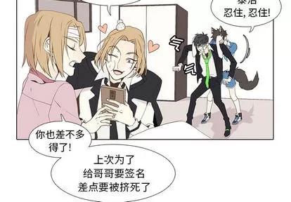 野性之城 野性之城 | 第10章 第3页
