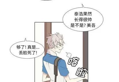 野性之城 野性之城 | 第10章 第4页