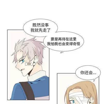 野性之城 野性之城 | 第10章 第6页
