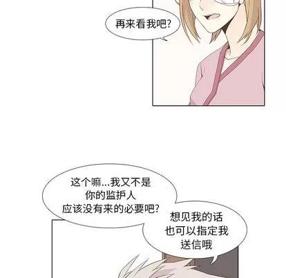 野性之城 野性之城 | 第10章 第7页