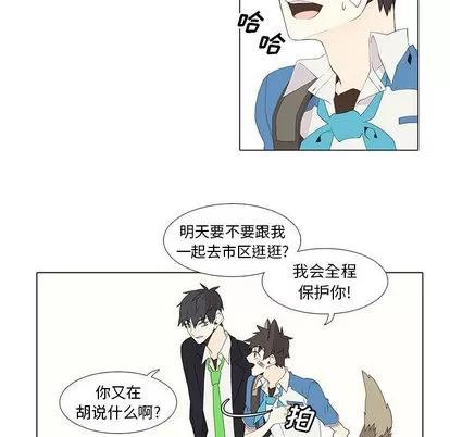 野性之城 野性之城 | 第10章 第12页