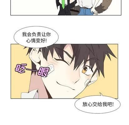 野性之城 野性之城 | 第10章 第13页