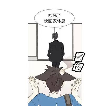 野性之城 野性之城 | 第10章 第14页