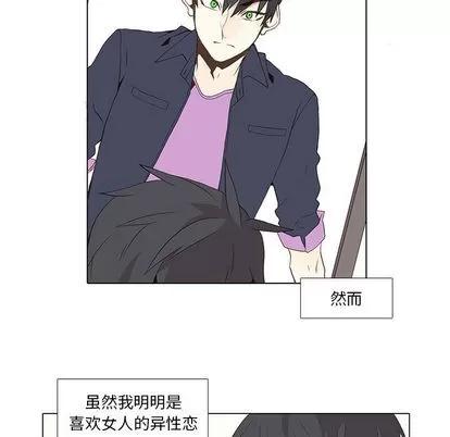 野性之城 野性之城 | 第10章 第20页