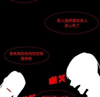 野性之城 野性之城 | 第10章 第25页