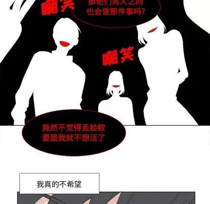 野性之城 野性之城 | 第10章 第26页
