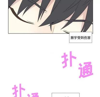 野性之城 野性之城 | 第10章 第27页