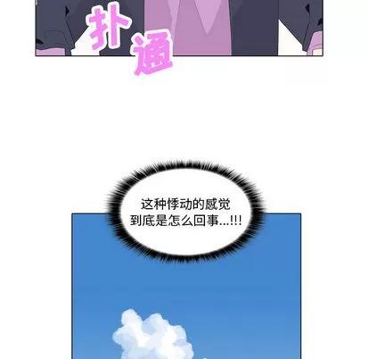 野性之城 野性之城 | 第10章 第29页