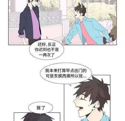 野性之城 野性之城 | 第10章 第37页