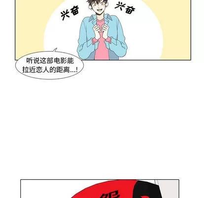 野性之城 野性之城 | 第10章 第39页
