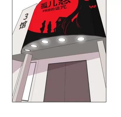 野性之城 野性之城 | 第10章 第40页