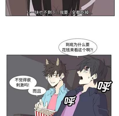 野性之城 野性之城 | 第10章 第43页