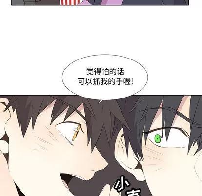 野性之城 野性之城 | 第10章 第44页