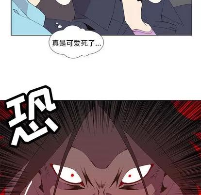 野性之城 野性之城 | 第10章 第46页