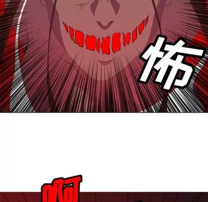 野性之城 野性之城 | 第10章 第47页