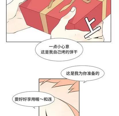 野性之城 野性之城 | 第11章 第22页