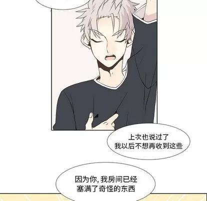 野性之城 野性之城 | 第11章 第24页