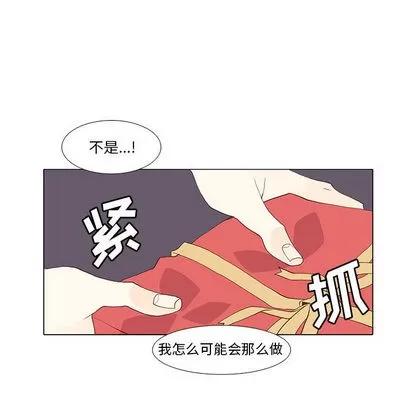 野性之城 野性之城 | 第11章 第28页