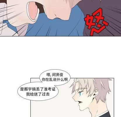 野性之城 野性之城 | 第11章 第33页