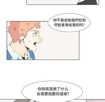 野性之城 野性之城 | 第11章 第34页