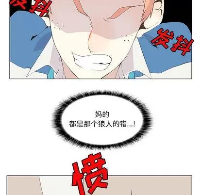野性之城 野性之城 | 第11章 第39页